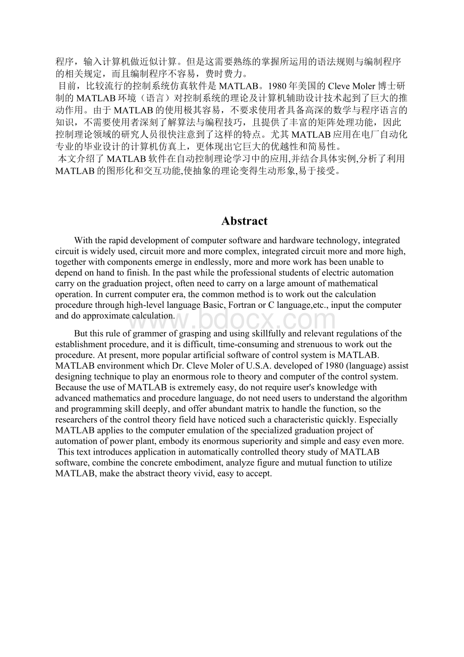 武汉大学MATLAB报告.docx_第3页