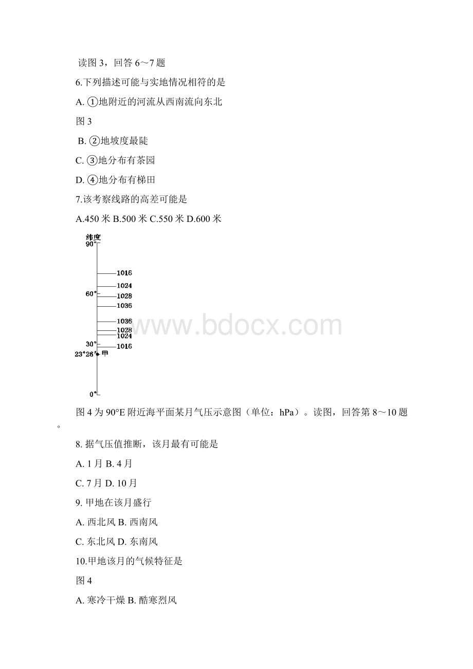 届福建省三明市第一中学高三地理暑假作业1Word格式文档下载.docx_第3页