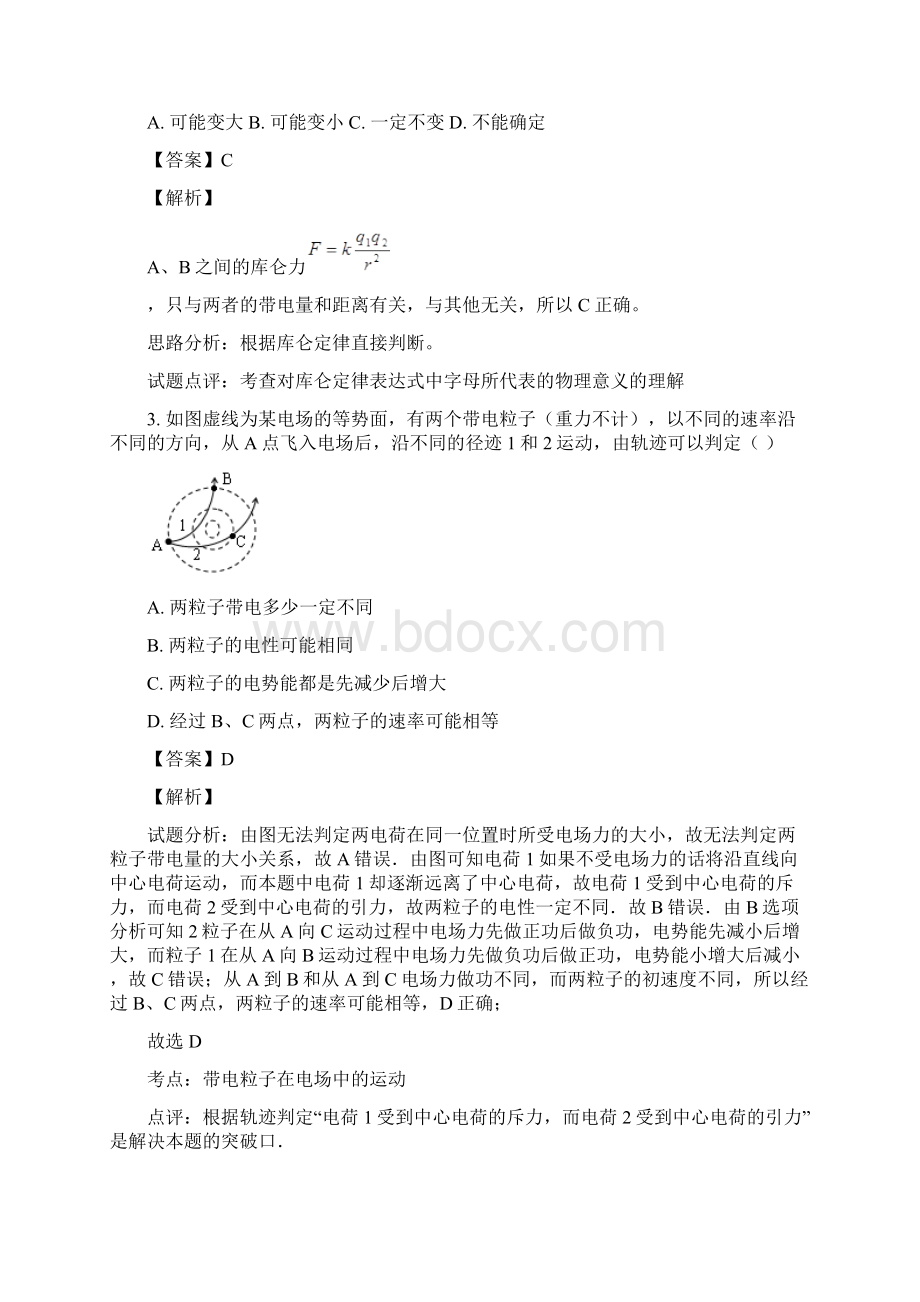 学年贵州省织金县第一中学高二上学期期中考试物理试题.docx_第3页