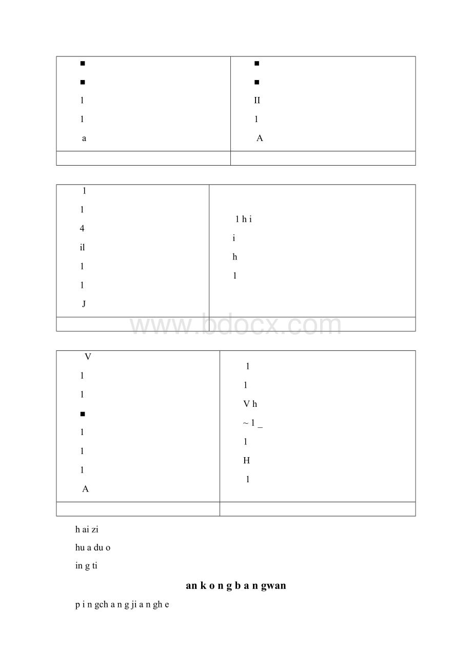 二年级语文上册课后词语表看拼音写词语直接打印.docx_第2页