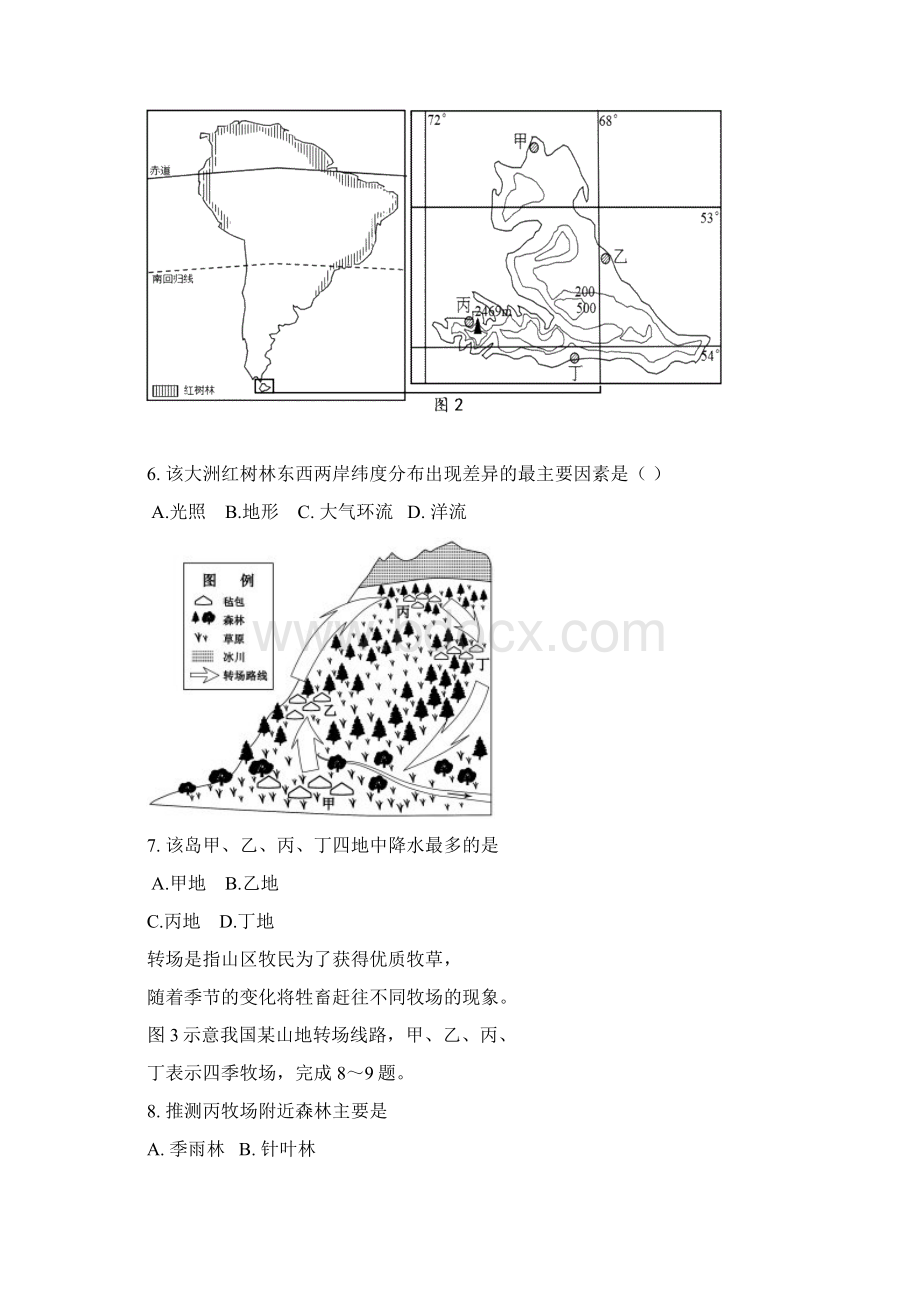 届高三文科综合模拟检测试题16.docx_第3页