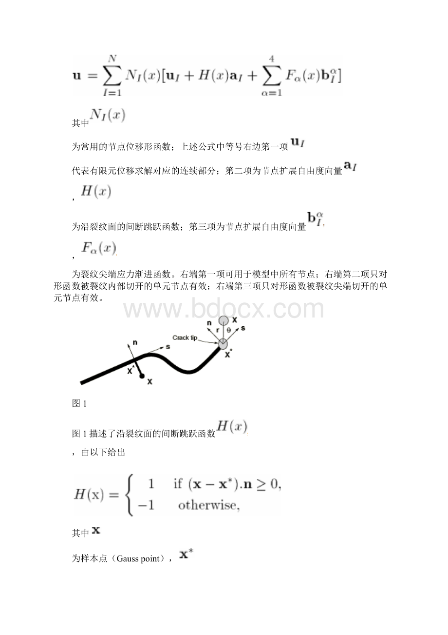 使用XFEM方法建立间断化扩展特性Word文件下载.docx_第2页