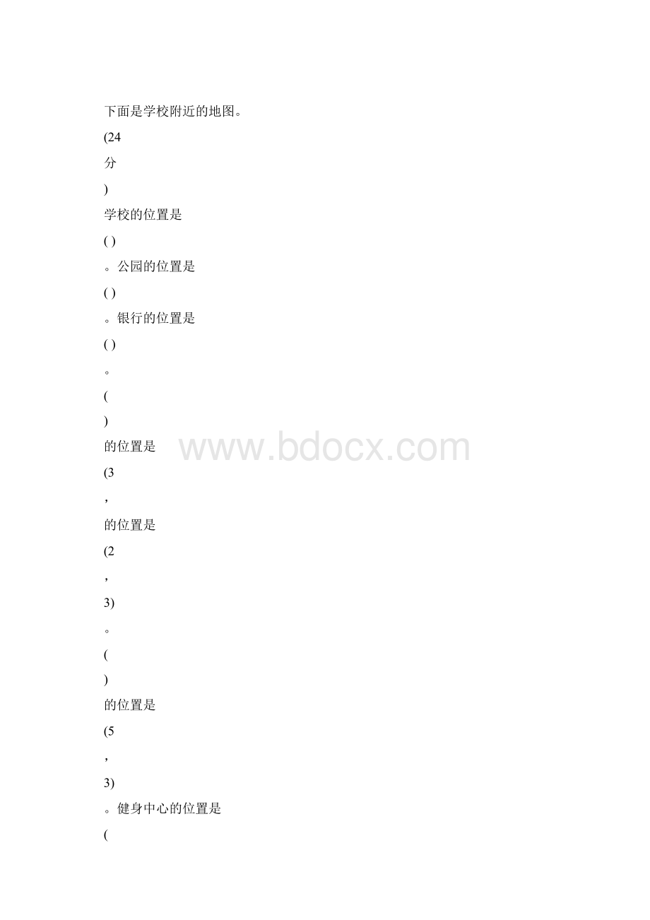 四年级数学第13周测.docx_第2页