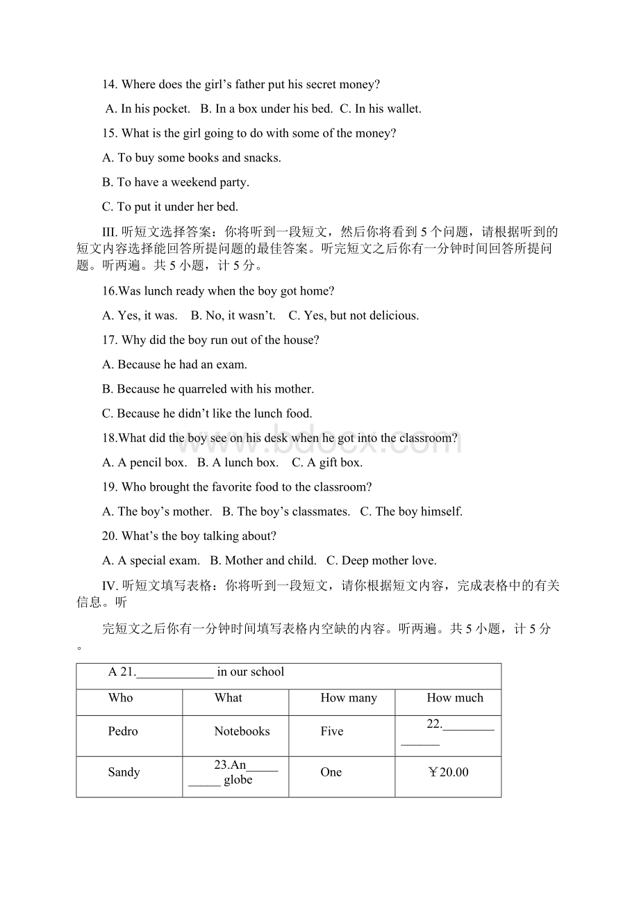 湖北省宜昌市中考英语试题Word格式.docx_第3页