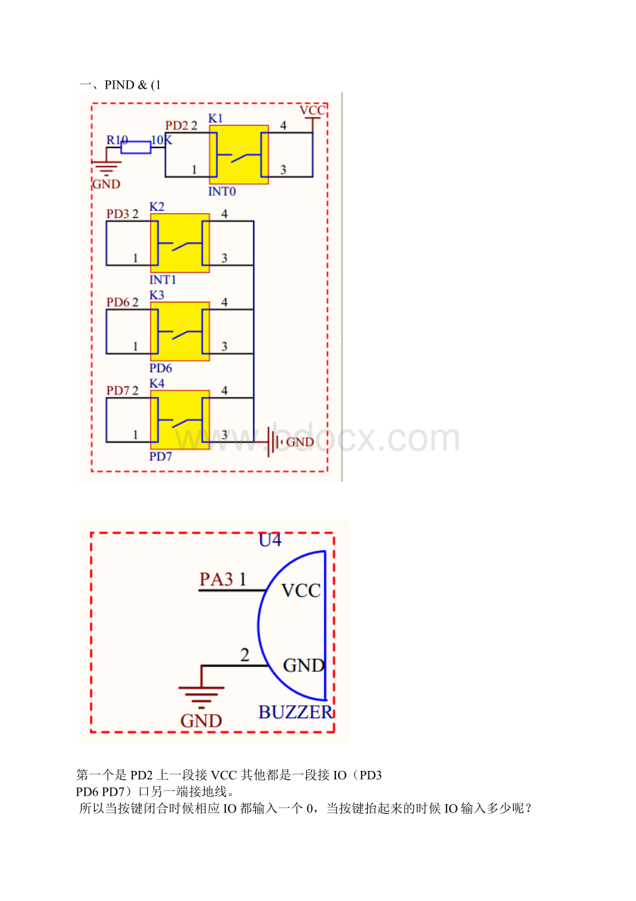 AVR单片机学习五按键与数码管的程序设计.docx_第3页