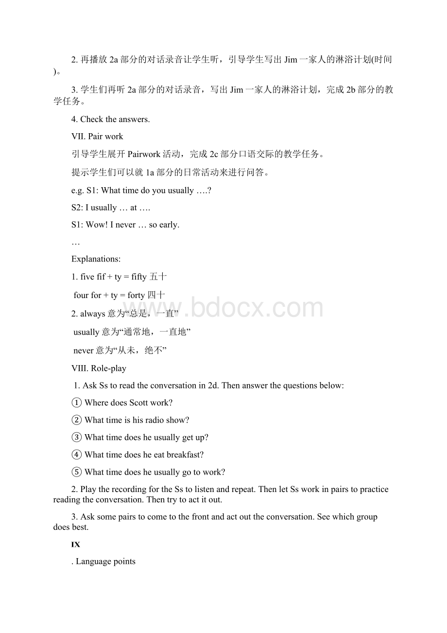 新目标英语七年级下册Unit2Whattimedoyougotoschool教案.docx_第3页