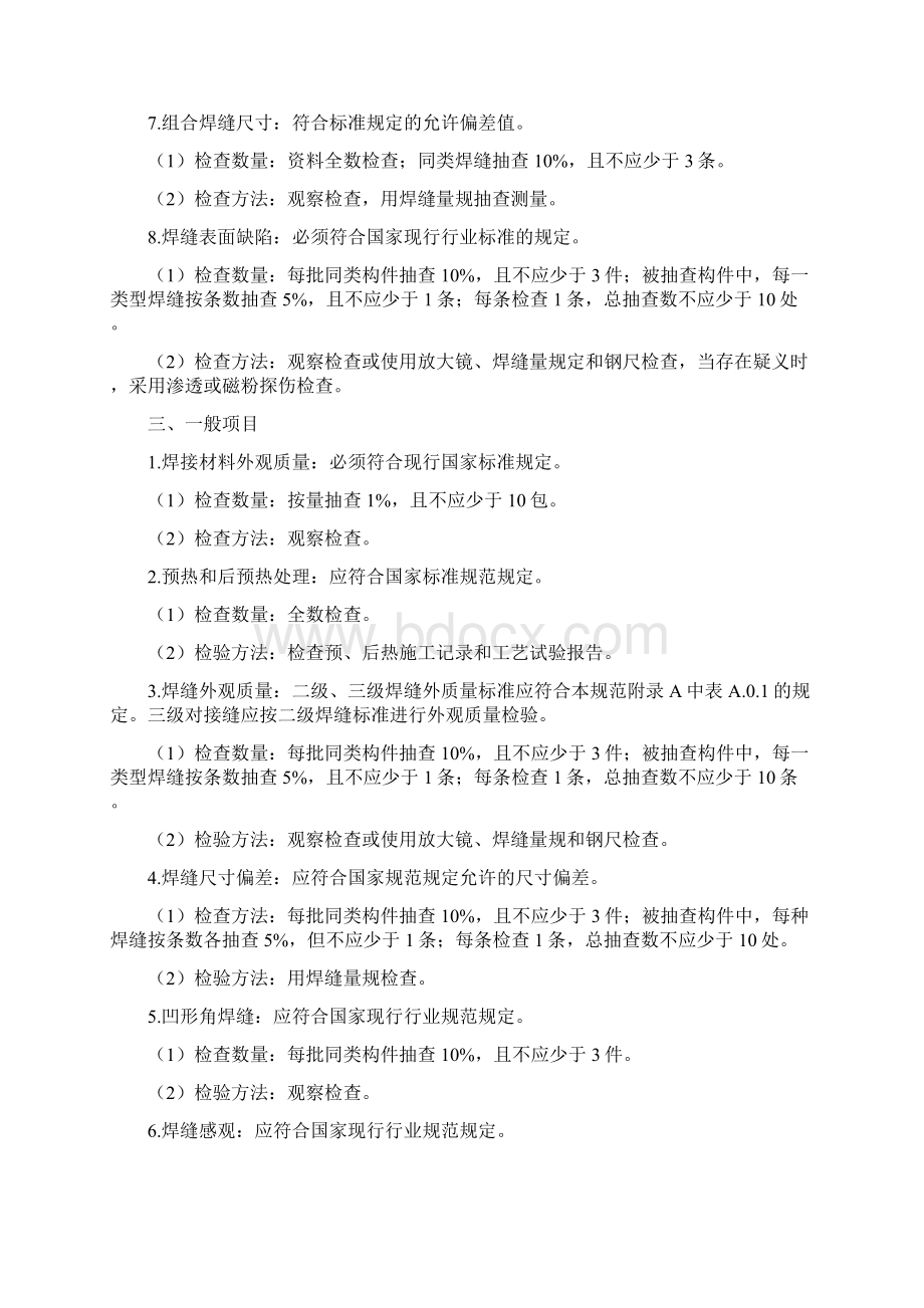 原始记录规范Word格式.docx_第2页