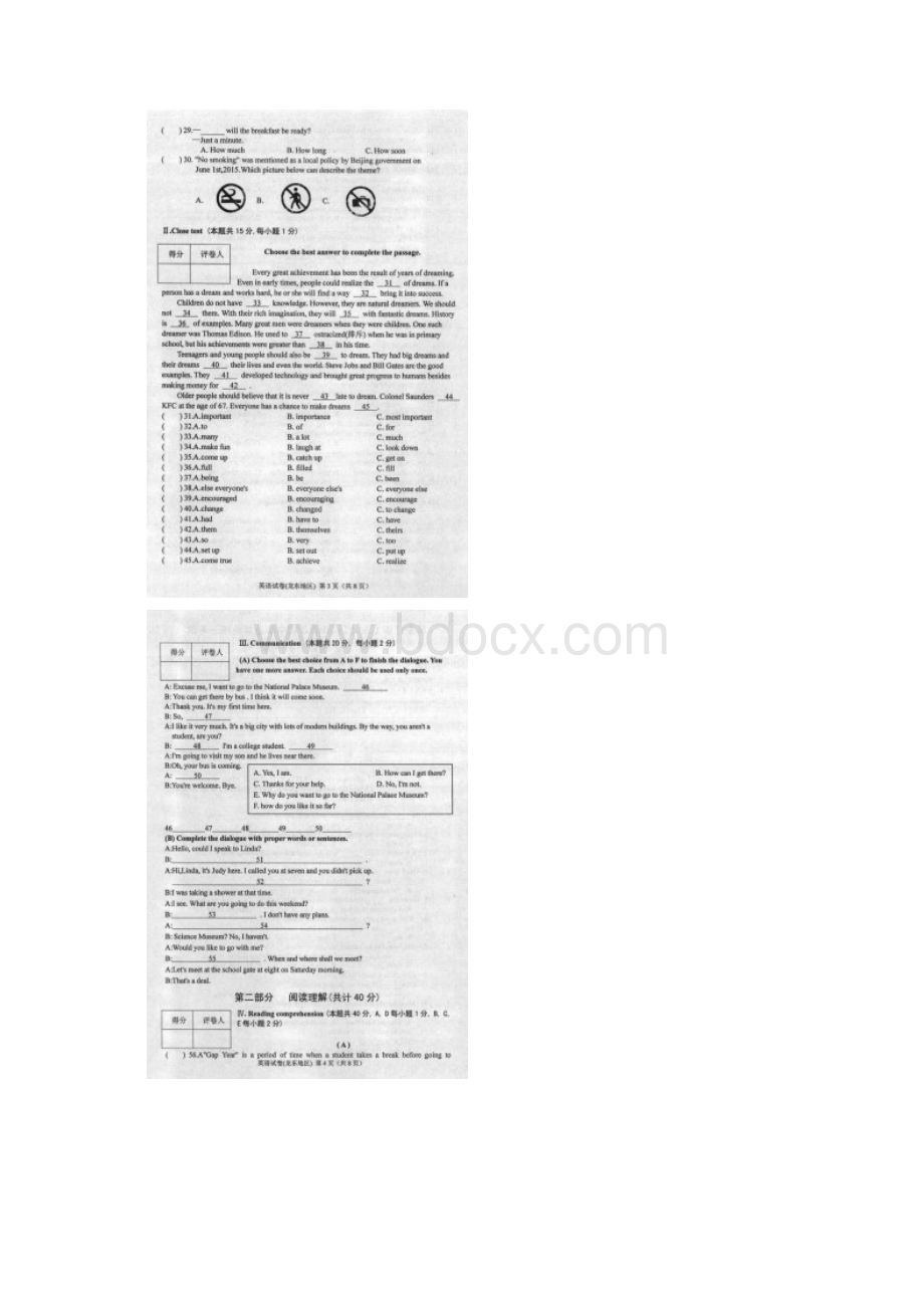 黑龙江省龙东地区中考英语试题 扫描版含答案Word格式.docx_第2页