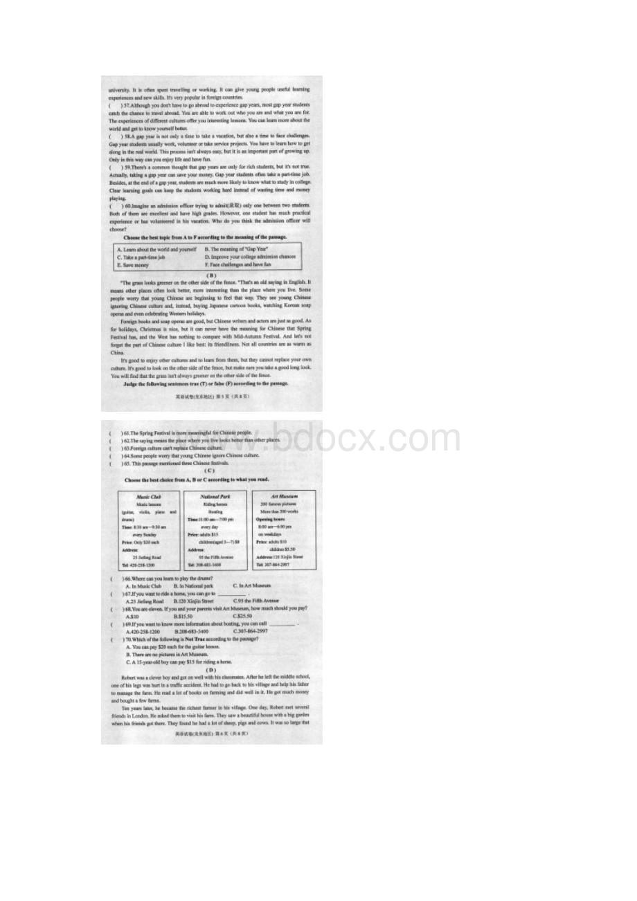 黑龙江省龙东地区中考英语试题 扫描版含答案Word格式.docx_第3页