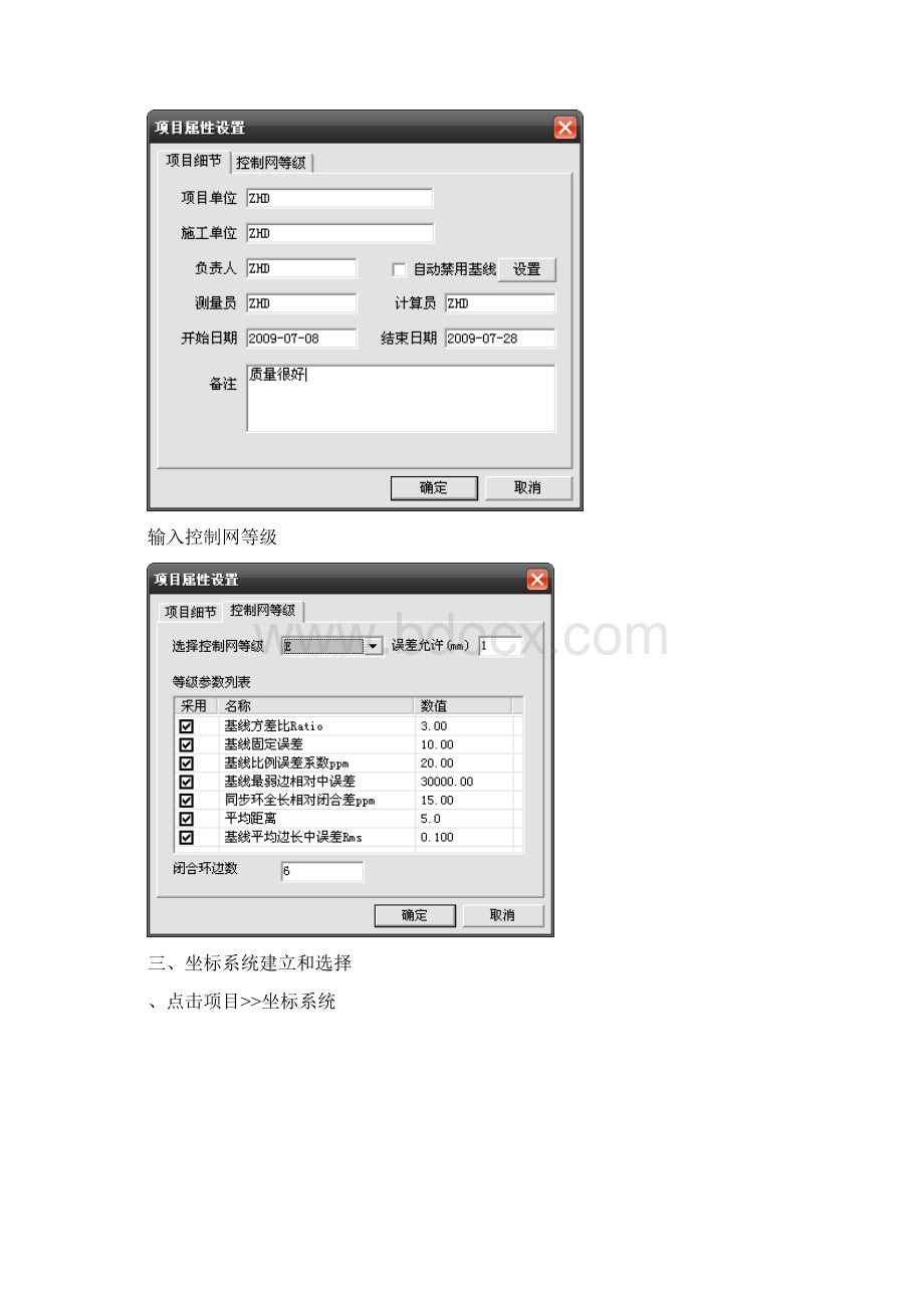 hds静态软件的使用方法.docx_第2页