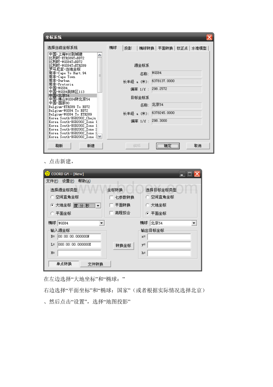 hds静态软件的使用方法.docx_第3页