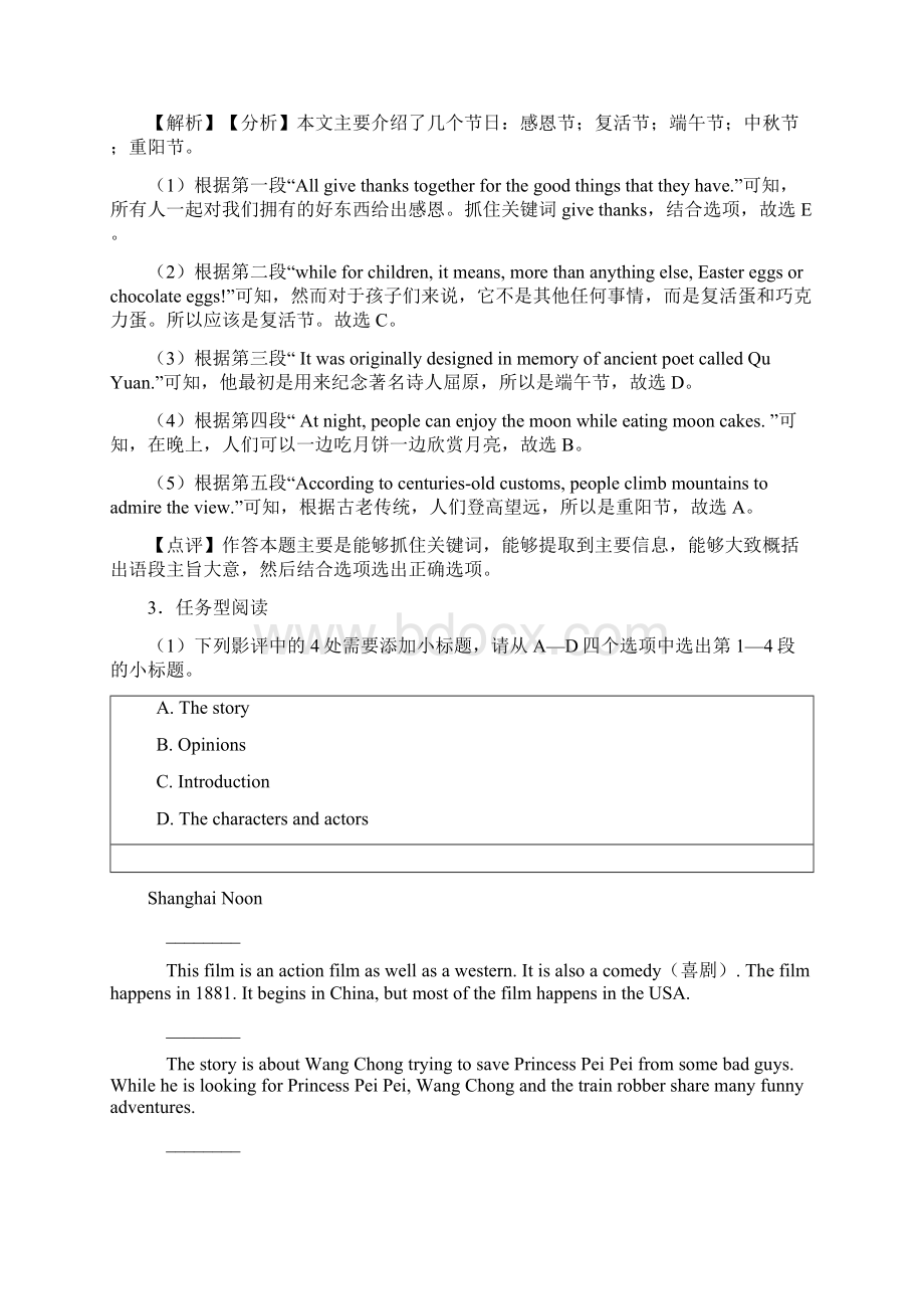 初中英语英语任务型阅读试题有答案和解析.docx_第3页