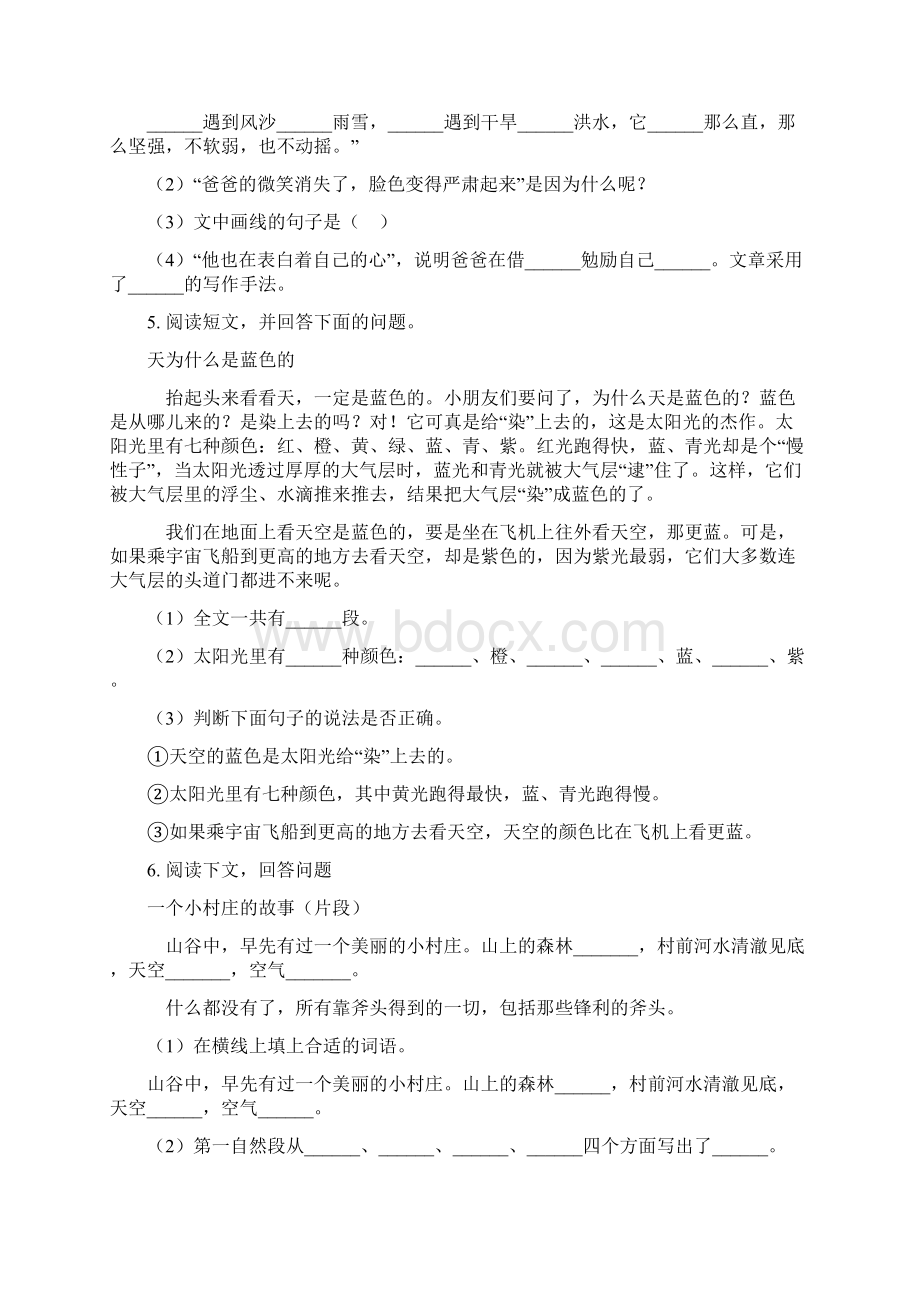 北师大版一年级语文上册课外阅读专项全能训练.docx_第3页