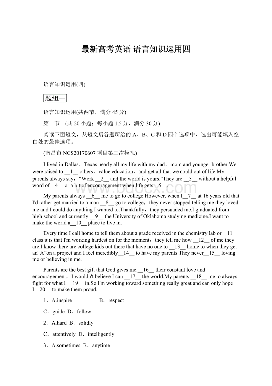 最新高考英语 语言知识运用四.docx_第1页