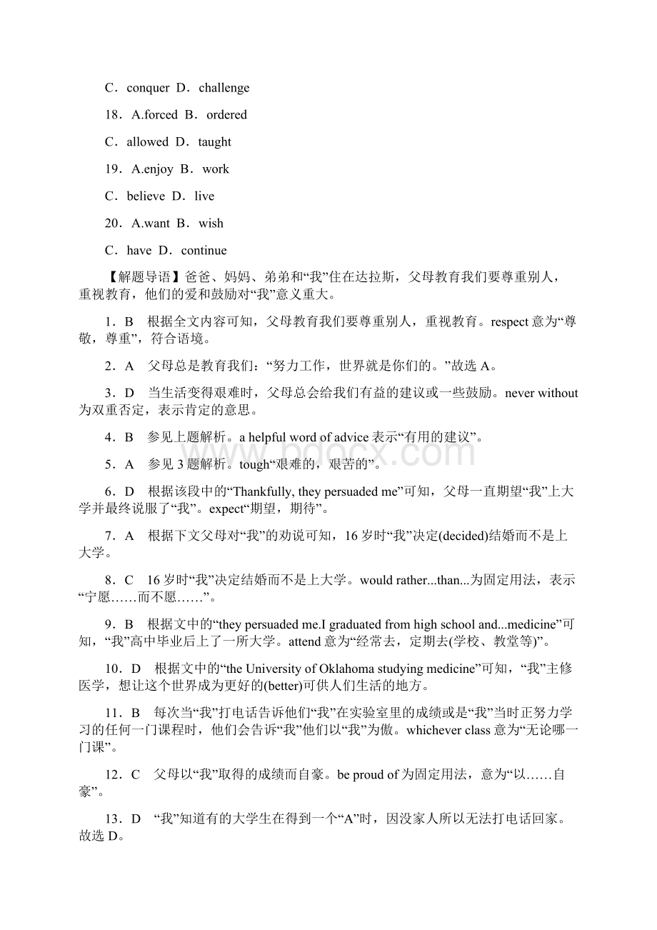 最新高考英语 语言知识运用四.docx_第3页