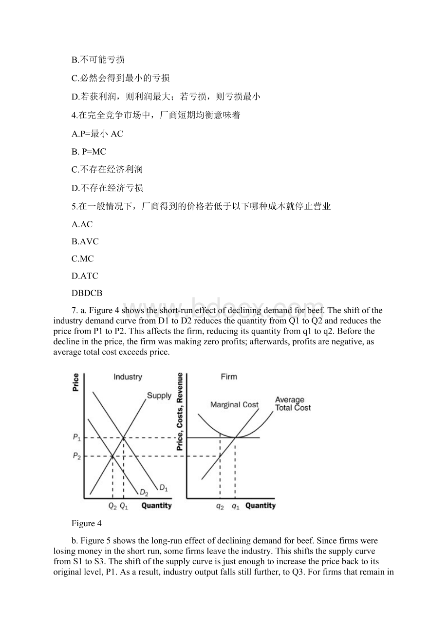 经济学原理Word文档格式.docx_第3页