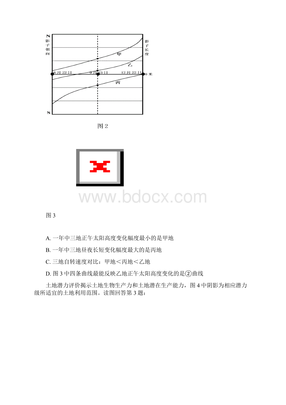 高三文综试题.docx_第2页