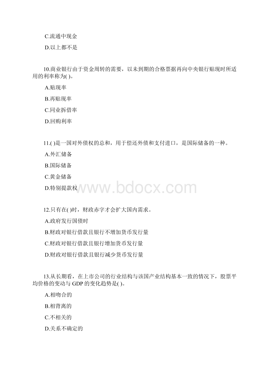 10证券投资分析练习第三章Word格式文档下载.docx_第3页