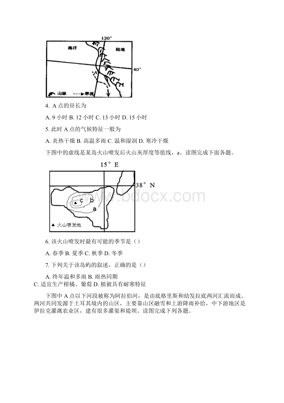 河北省邯郸市永年区第二中学届高三月考地理试题 Word版含答案.docx_第2页