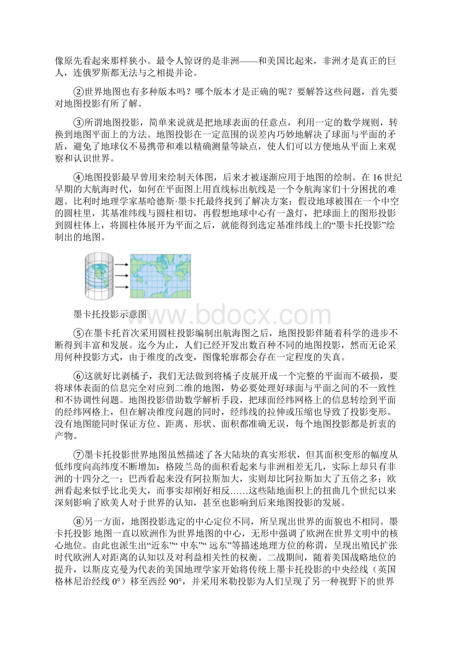 上海市徐汇区届高三二模语文试题含答案.docx_第3页