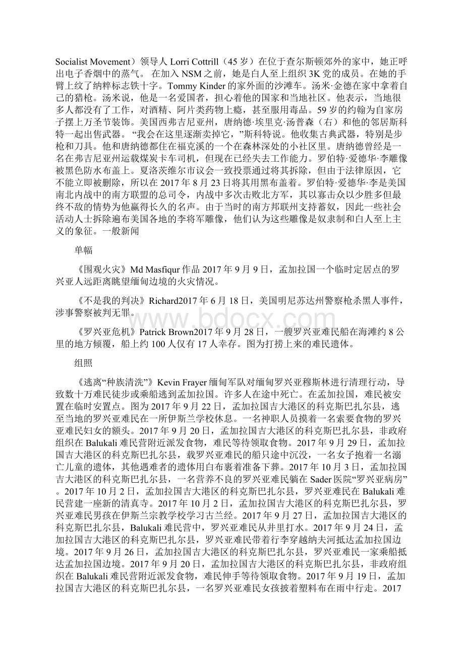 带你看懂荷赛获奖作品丨最全编译合集Word文档格式.docx_第2页