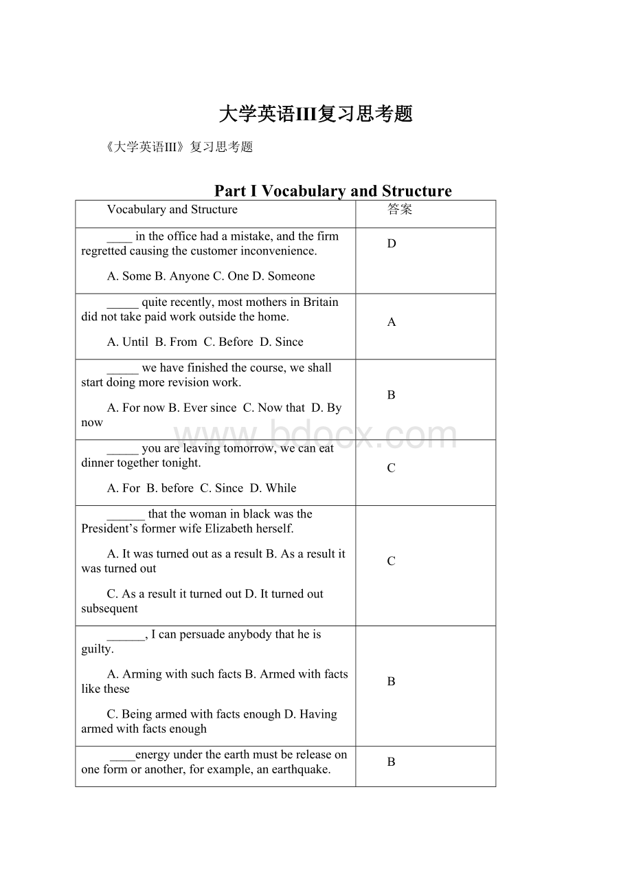 大学英语Ⅲ复习思考题Word文档下载推荐.docx