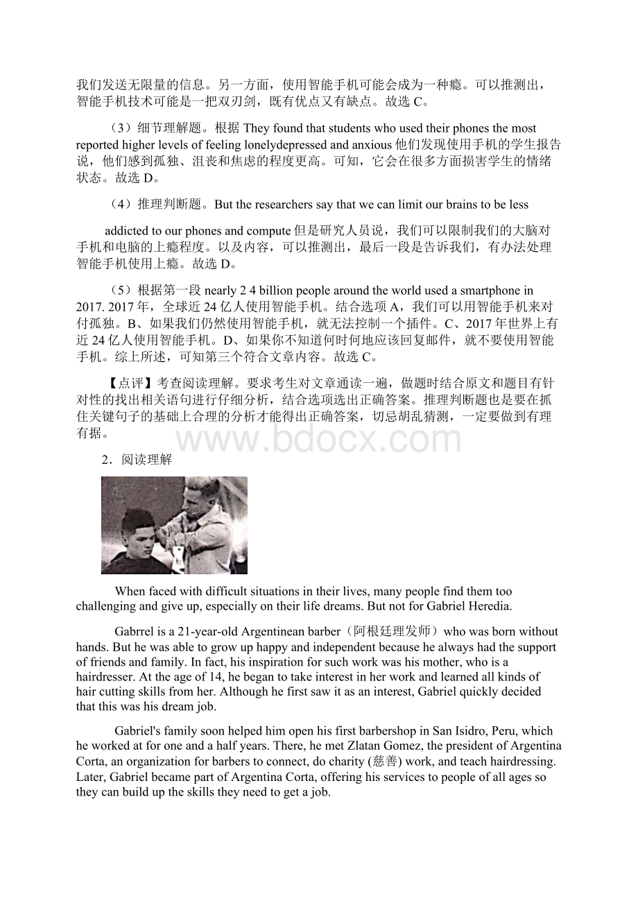 中考英语 英语阅读理解专题练习及答案.docx_第3页