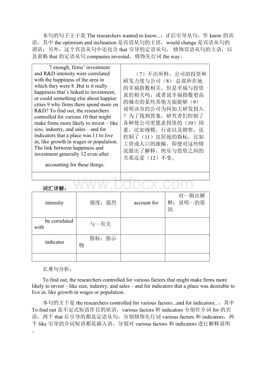 考研英语二真题答案及解析.docx_第3页