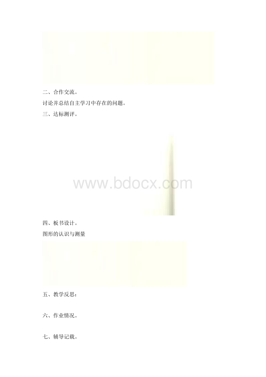 六年级数学下册第六单元整理和复习数学思考教案Word格式文档下载.docx_第2页