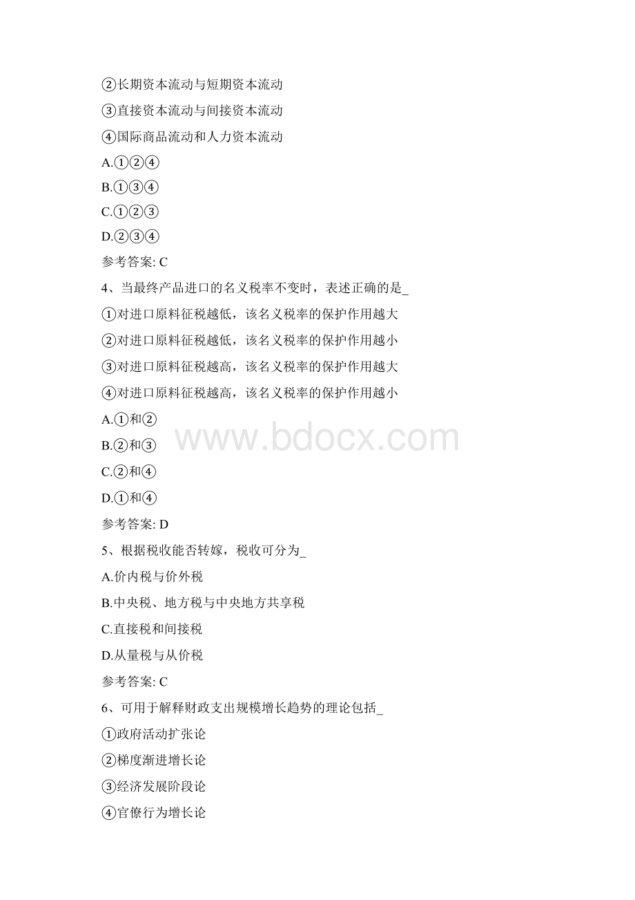 同等学力经济学综合真题及参考答案Word格式文档下载.docx_第2页