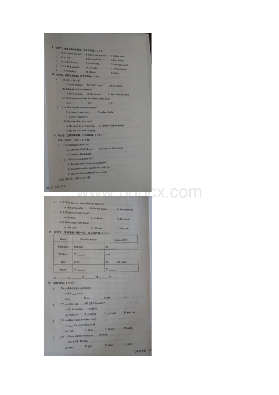 内蒙古呼伦贝尔市阿荣旗学年七年级英语上学期期末考试试题文档格式.docx_第2页