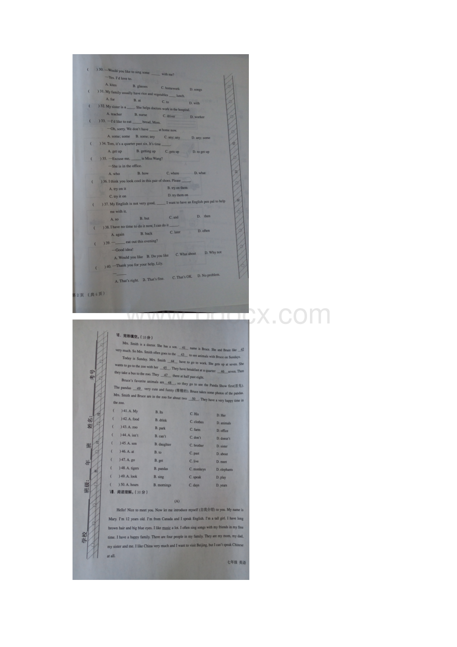 内蒙古呼伦贝尔市阿荣旗学年七年级英语上学期期末考试试题文档格式.docx_第3页