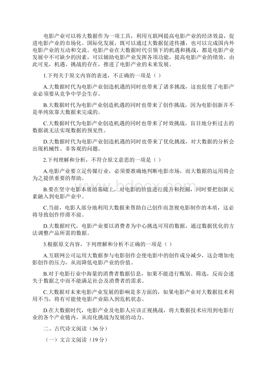 学年第二学期期末复习检测题.docx_第2页