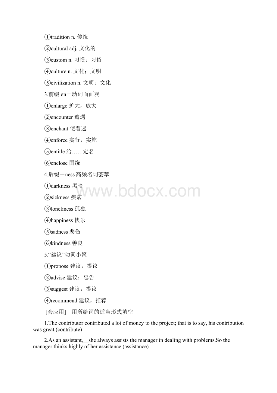 版高考英语大一轮复习 第一部分 Module 6 The Worlds Cultural Heritage课下作业 外研版选修7docWord格式文档下载.docx_第3页