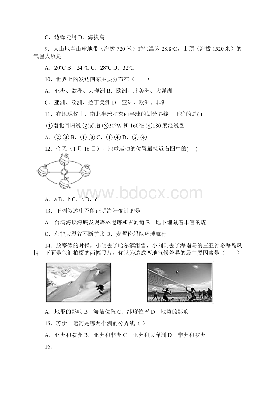 人教版七年级初一上册地理 期末模拟测试题及答案Word文档下载推荐.docx_第3页