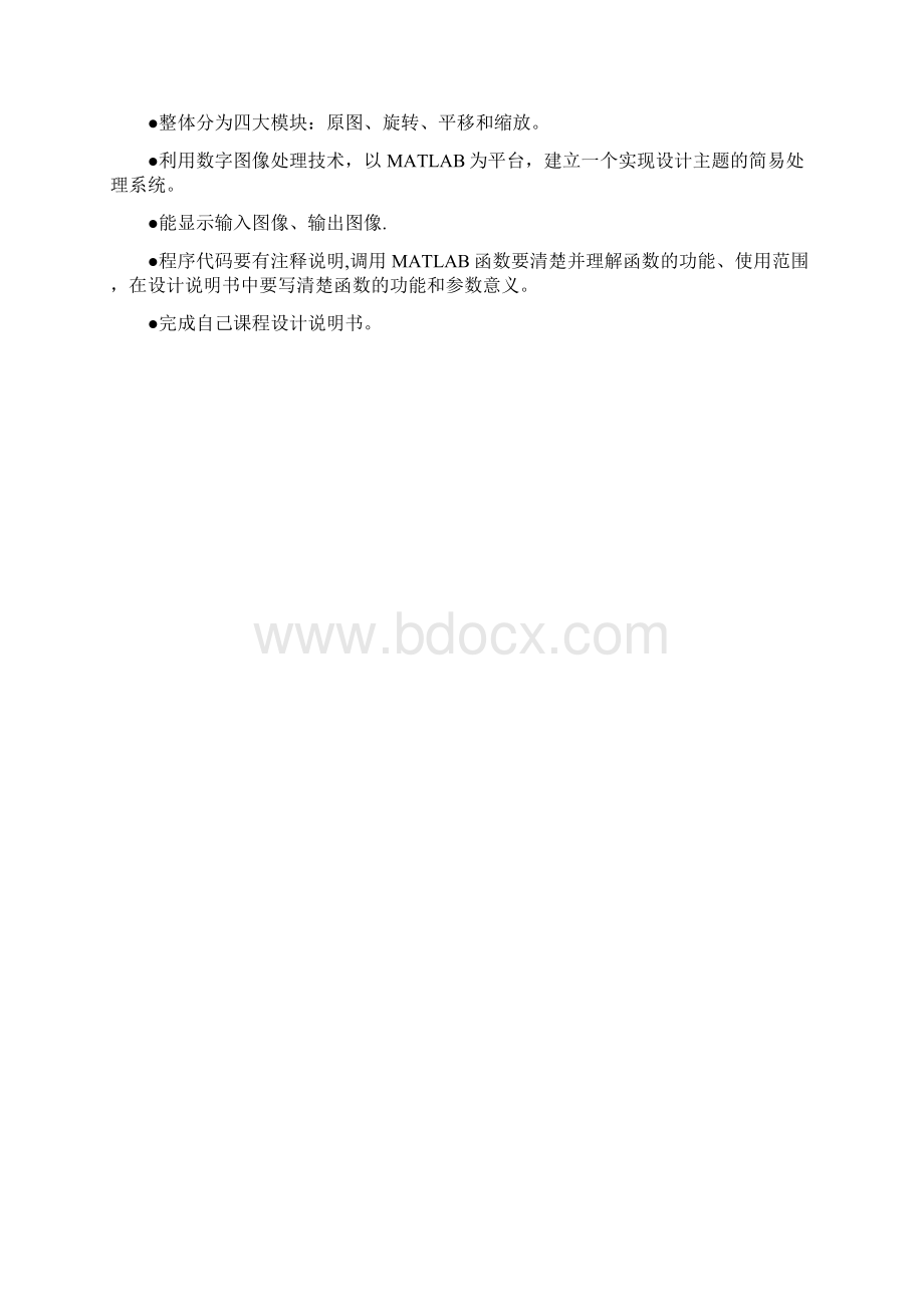 Matlab图形界面图像的旋转平移和缩放要点.docx_第2页