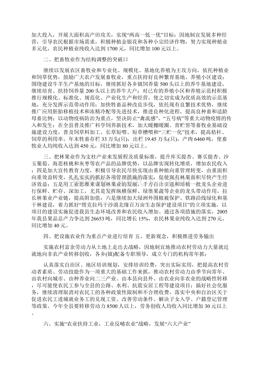 浅议效能责任追究中的 五种现象Word格式文档下载.docx_第3页