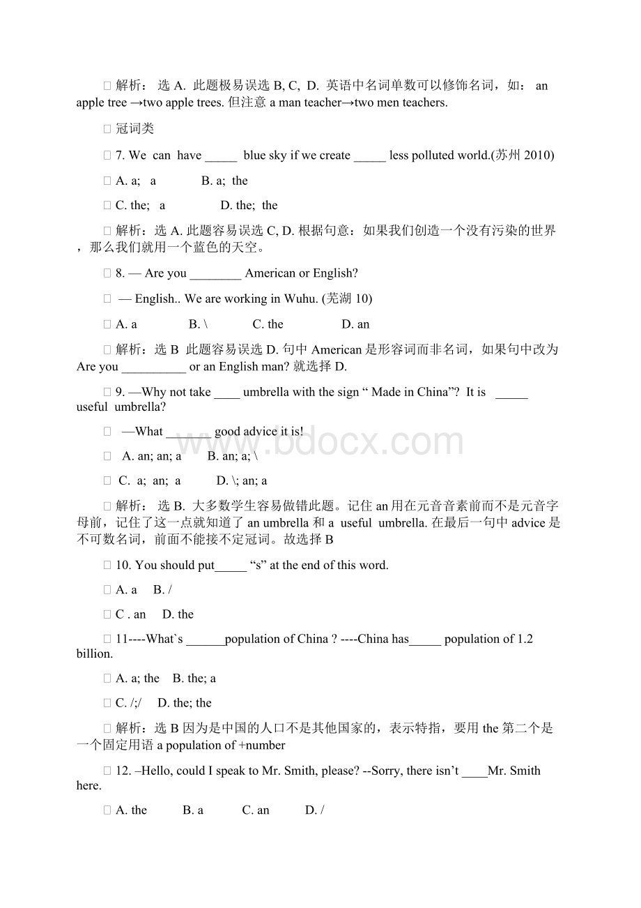 100道英文中考解析题目重点.docx_第2页