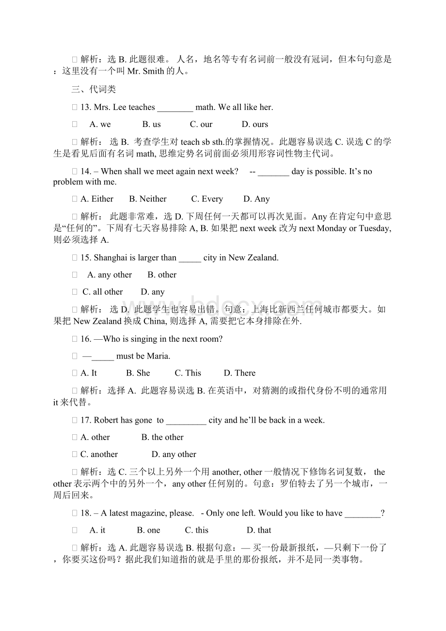 100道英文中考解析题目重点.docx_第3页