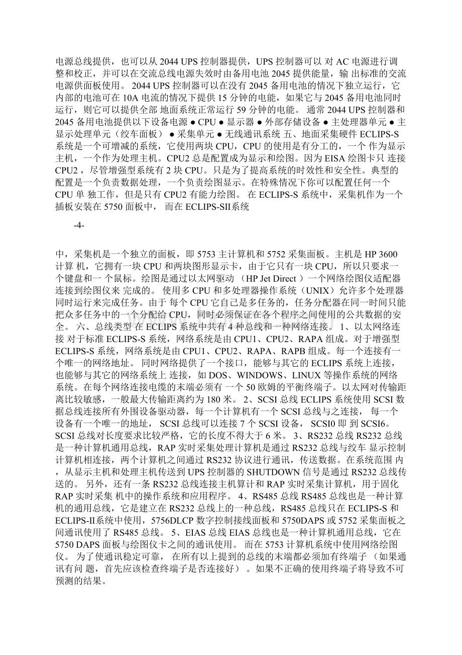 操作手册Word文档下载推荐.docx_第3页