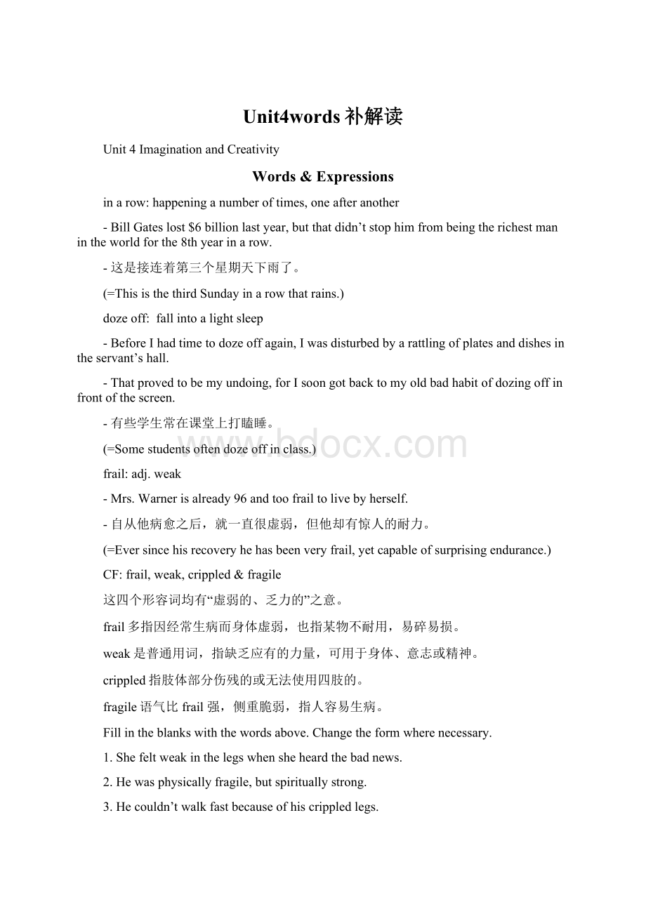 Unit4words补解读Word文件下载.docx_第1页