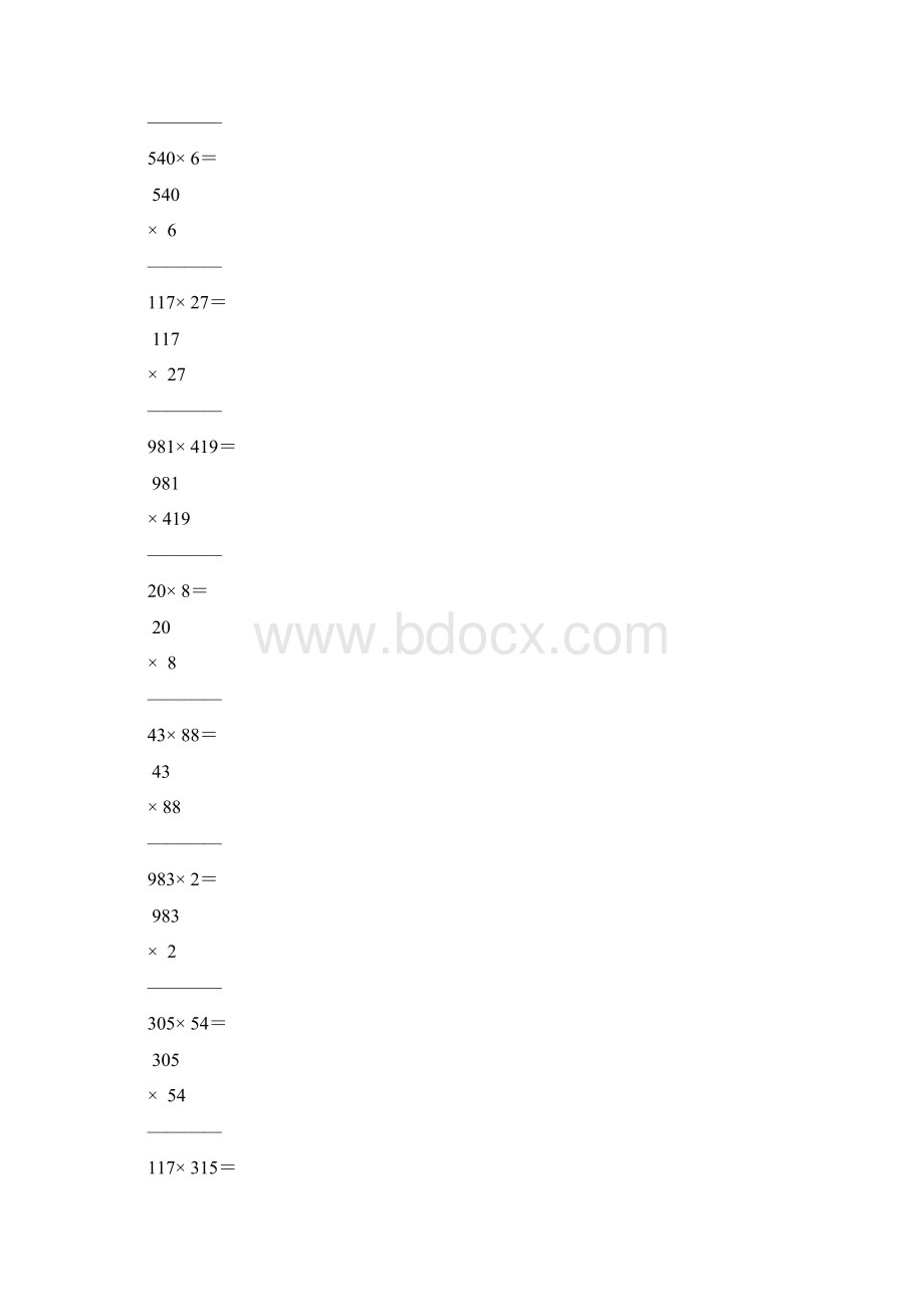 整数乘法竖式计算练习题20份99.docx_第2页