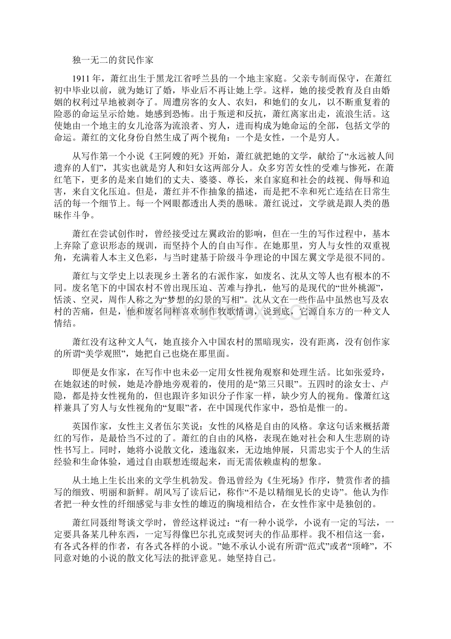 汕头市高三一诊语文题.docx_第3页