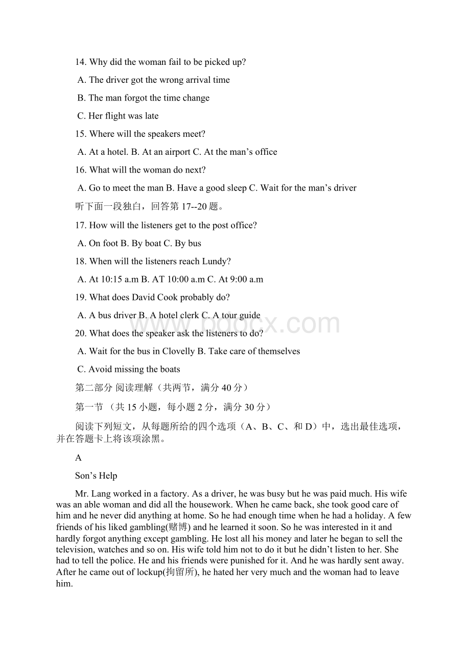 山东省青州市学年高一英语月考试题.docx_第3页