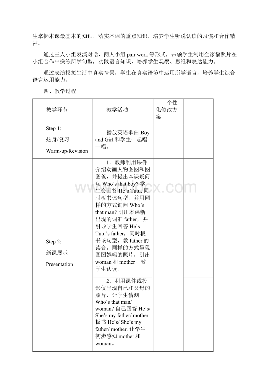 最新pep人教版三年级英语上册三年级英语下册第2单元集体备课教案.docx_第2页