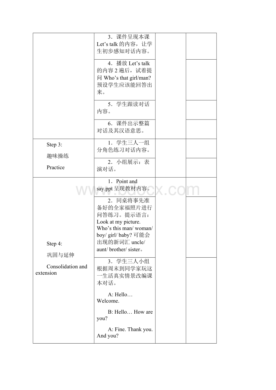 最新pep人教版三年级英语上册三年级英语下册第2单元集体备课教案.docx_第3页