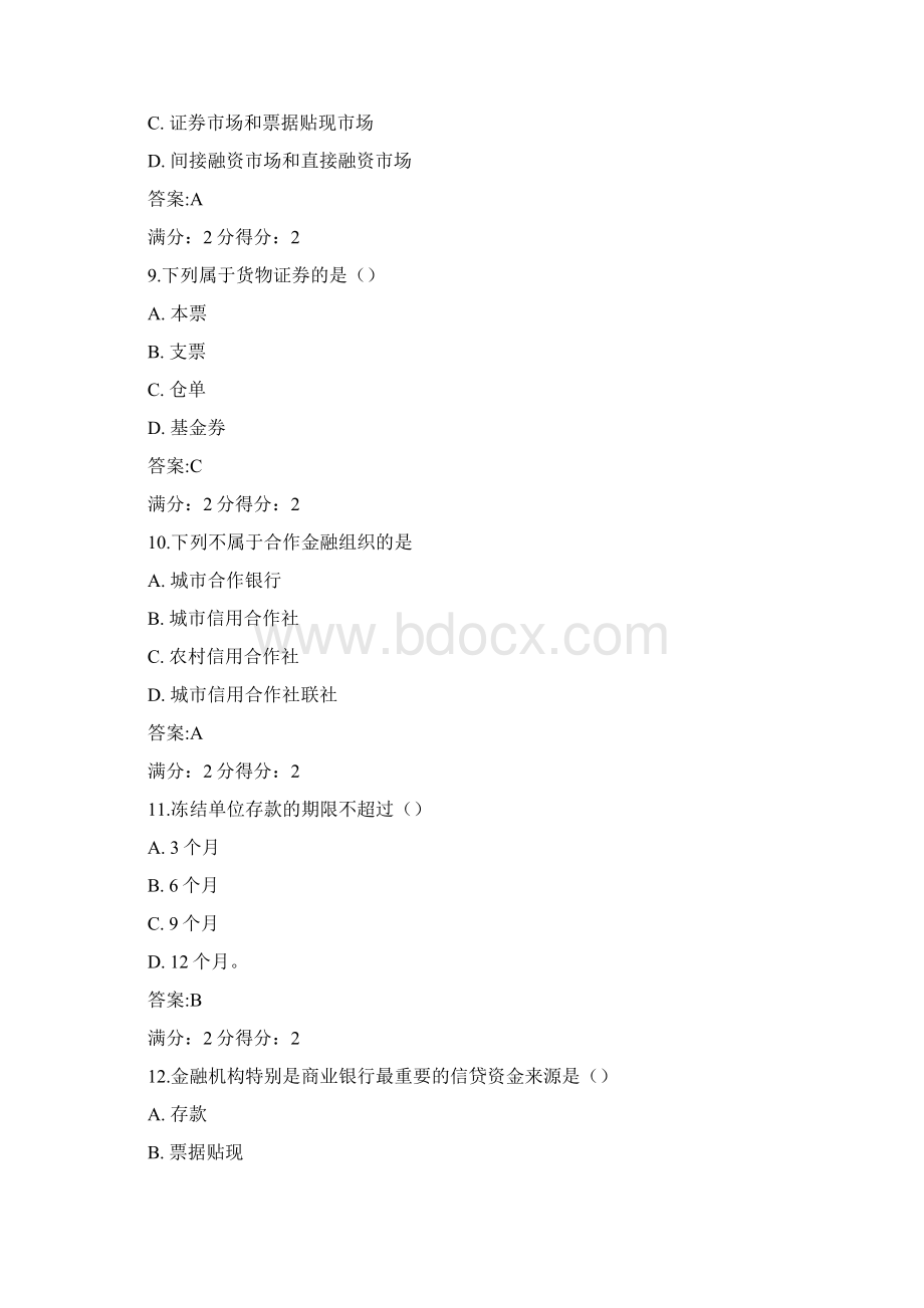 福师《金融法》在线作业一15秋满分答案.docx_第3页