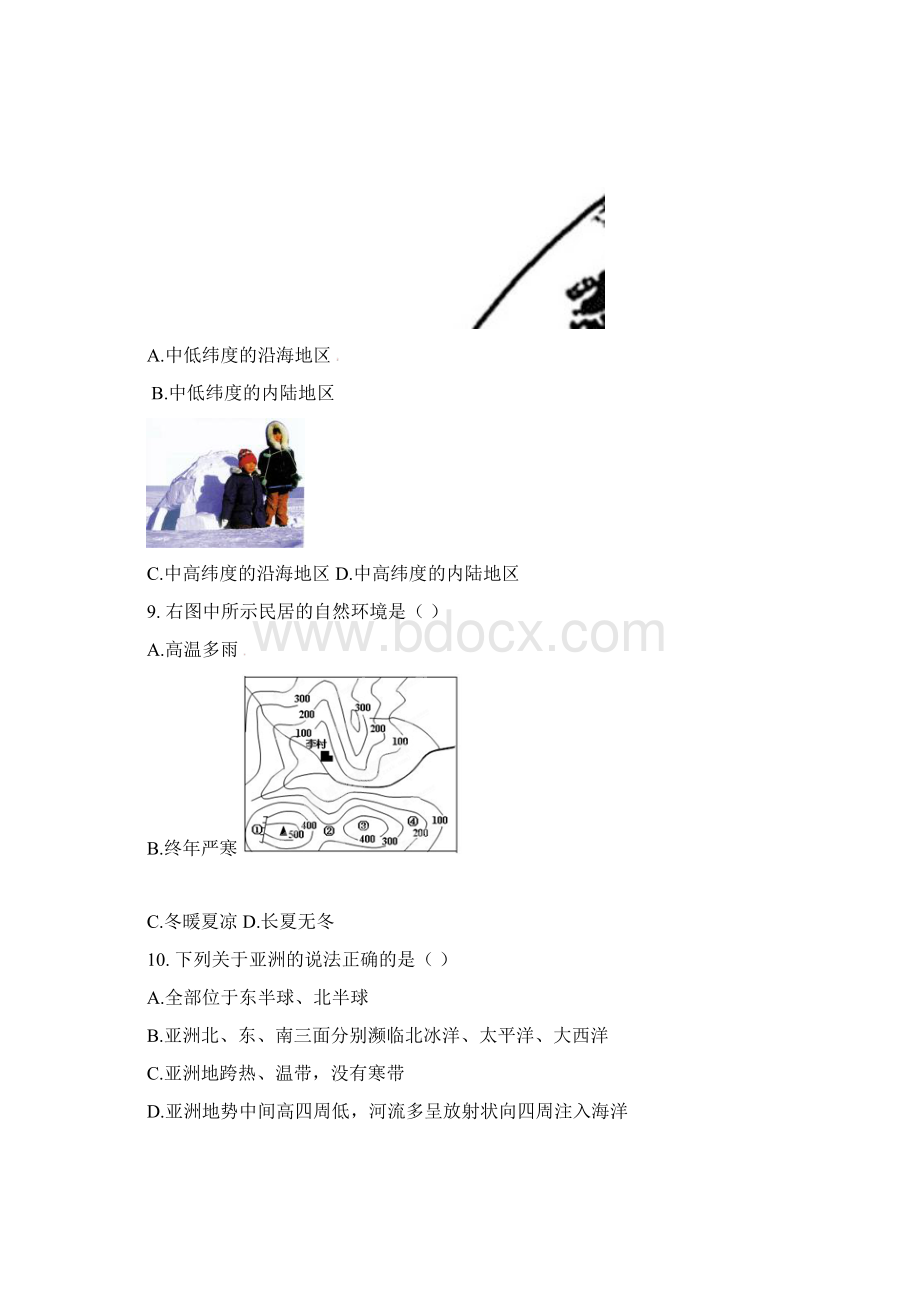 山东省济南市历城区学年八年级地理下学期期中试题新人教版.docx_第3页