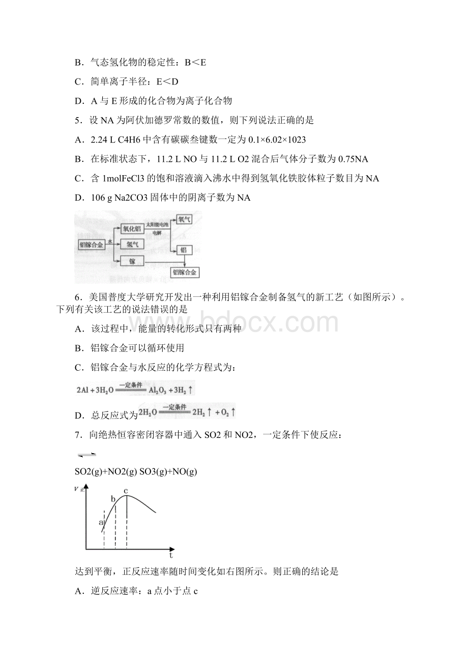 届湖南省雅礼中学高三第六次月考化学试题及答案 精品.docx_第2页