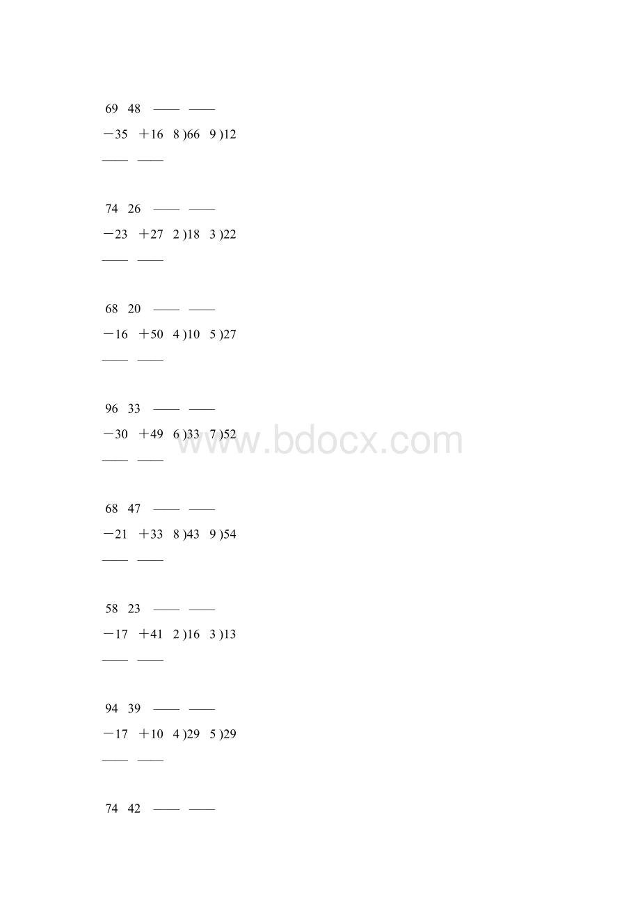 人教版小学二年级数学下册期末竖式计算专项训练文档格式.docx_第2页